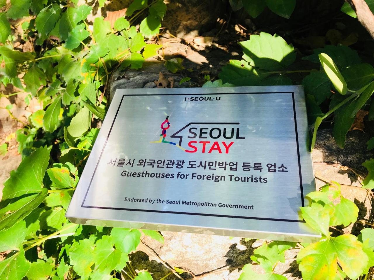 Guest house Naru Seoul